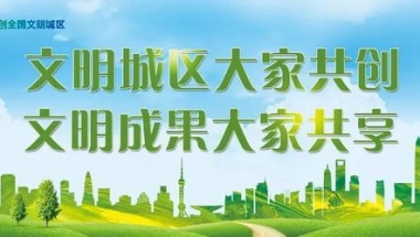 居住登记、居住证新办可以“不见面办理”啦！来看攻略→