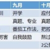 如何考上同济大学景观研究生？在同济读景观硕士是什么样的体验？