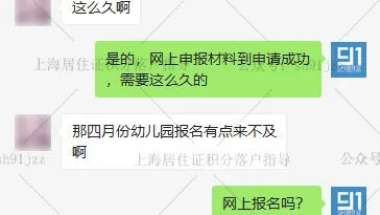 紧急提醒：再不抓紧时间办理上海居住证积分，非沪籍子女可能无法在沪上学！