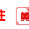 政策解读丨新版上海引进人才落户办法下月实施，有这些新变化