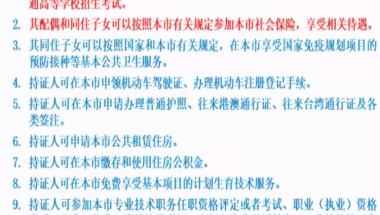 上海居住证积分包过办理 上海积分120分快速包拿到