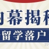 买不起房，还要落户上海吗？留学生落户政策的真实内幕