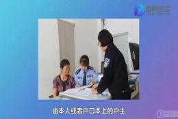 迁户口需要什么材料