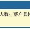 博士后出站到企业工作落户上海流程