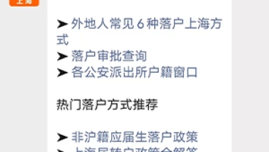 2020上海居住证转户口申请材料