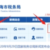 1、居住证满7年，持证期间社保满7年，持证期间依法缴纳个人所得税