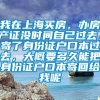 我在上海买房，办房产证没时间自己过去，寄了身份证户口本过去，大概要多久能把身份证户口本寄回给我呢