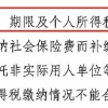 留学生落户上海还需要提供个税申报截屏吗？