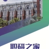 浦东新区研究生学历提升面试培训2022已更新(今日／要点)