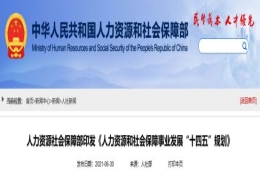 延长社保缴费年限，只交15年领不了养老金？