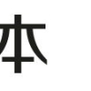 上海居转户VOL.35 ｜ 五一假期，你能在家为落户提前做哪些准备？