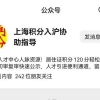 2022上海人才引进落户网上操作步骤 每一种登录方式都能进行网上填报