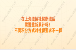 上海居住证积分申请相关问题一：社保申请上海居住证积分，社保年限分和社保基数分可以同时使用吗？