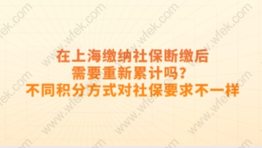 上海居住证积分申请相关问题一：社保申请上海居住证积分，社保年限分和社保基数分可以同时使用吗？