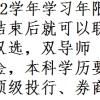 本科普通211，打算跨考复旦金融专硕，但是学费16.8万两年，值得吗？