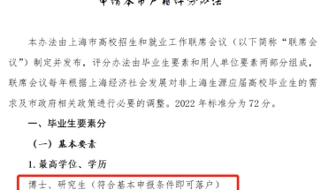 金山区人才积分与上海居住证积分有关系吗