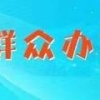 「问答」奉贤区公租房的申请准入条件是什么