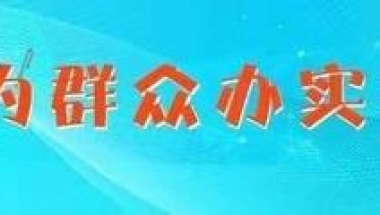 「问答」奉贤区公租房的申请准入条件是什么