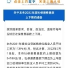 上海五险一金最低基数2021（上海社保缴费基数下限调整至每月6520元）