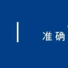 关于2022年春季研究生毕业生办理户口迁移及离校手续的通知