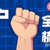 硬核！2021留学生落户上海全流程 ｜ 就业篇