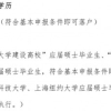 上海落户新政规定博士研究生、双一流高校硕士研究生毕业生可直接落户，对研究生教育意味着什么？