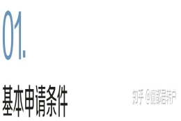 上海居转户VOL.02 ｜ 你想知道的居转户最新政策都在这里@居转户申请人