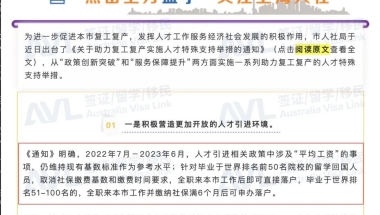 天啊！毕业就能拿上海户口！澳洲7所大学毕业生直接拿上海户口，有你的学校吗？