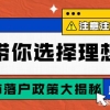 一线城市落户政策大揭秘，小果教育带你选择理想之城