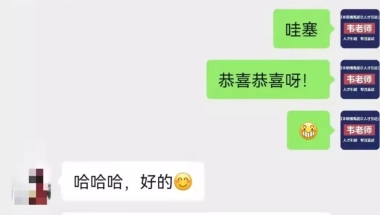 【学员风采】：上岸湖北荆州人才引进的学员“小Q”同学