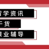 【万能班长】2022最新留学生学历认证指南！