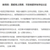 2022年上海留学落户更容易了！在国内上网课的留学生会影响落户吗？