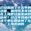 已经缴纳了十五年的社保，请问可不可以在上海把社保缴纳到徐州？过几年我离开这个单位回徐州了在上海缴纳的