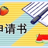 最新2021年西班牙留学回国落户政策解析