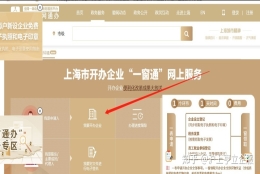 上海注册公司最新网上流程以及开通社保公积金详解！