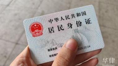 民法典改名字后以前的身份证还能用吗