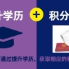 成人自考学历是否可以落户？