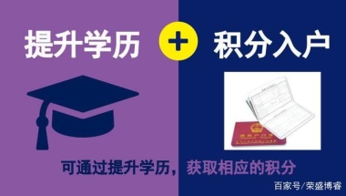 成人自考学历是否可以落户？