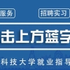 【人才引进】福建省2022届引进生选拔公告