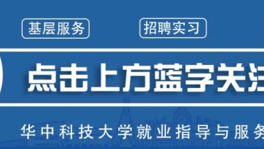 【人才引进】福建省2022届引进生选拔公告