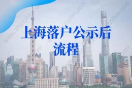 2022年上海居住证转户口条件，聪明的外地人都这样做！