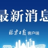 注意！跨区“小升初”今起采集信息，逾期不再办理