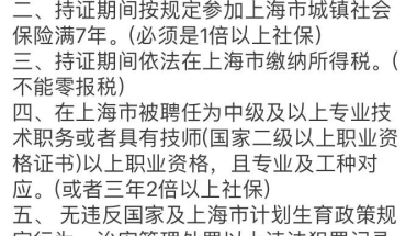 居转户到底是放宽了还是收紧了