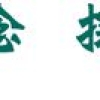 教育部取消《留学回国人员证明》，为何取消？对留学生有何影响？