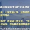 想知道那几所院校研究生毕业后就能直接落户吗！看科都教育给你盘点各地“抢人”政策吧