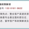 留学落户对上海接收单位的要求