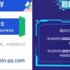 本科毕业后工作一两年再去考研，研究生毕业时算应届毕业生吗？