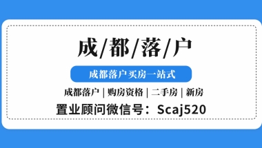 往届大专生落户成都三圈层后，怎么样才能平迁至一二圈层？（一二圈层内无房）？