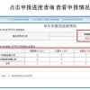 办理上海居住证积分问题一：社保一定要按照规定的基数交，才能申请办理上海居住证积分吗？