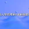 想做上海户口证积分，读网络教育文凭有用吗？